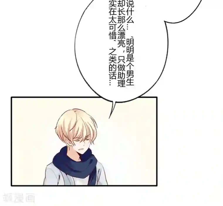 耽美诡谈第26话 第二季丑小鸭(2)