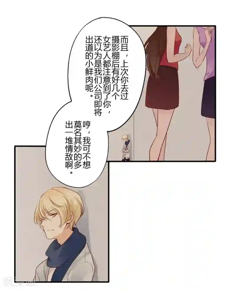 耽美诡谈第26话 第二季丑小鸭(2)