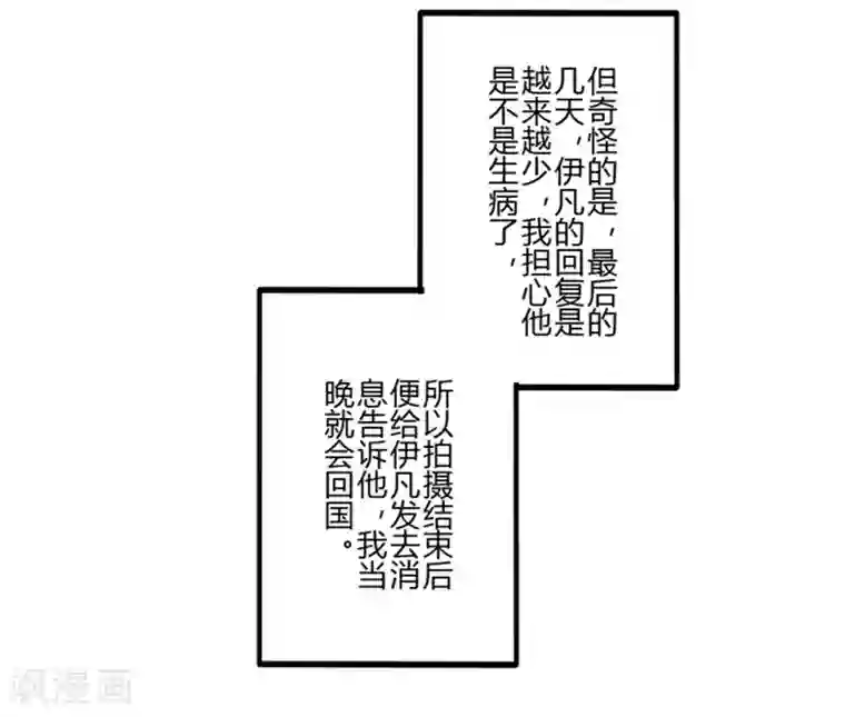 耽美诡谈第26话 第二季丑小鸭(2)