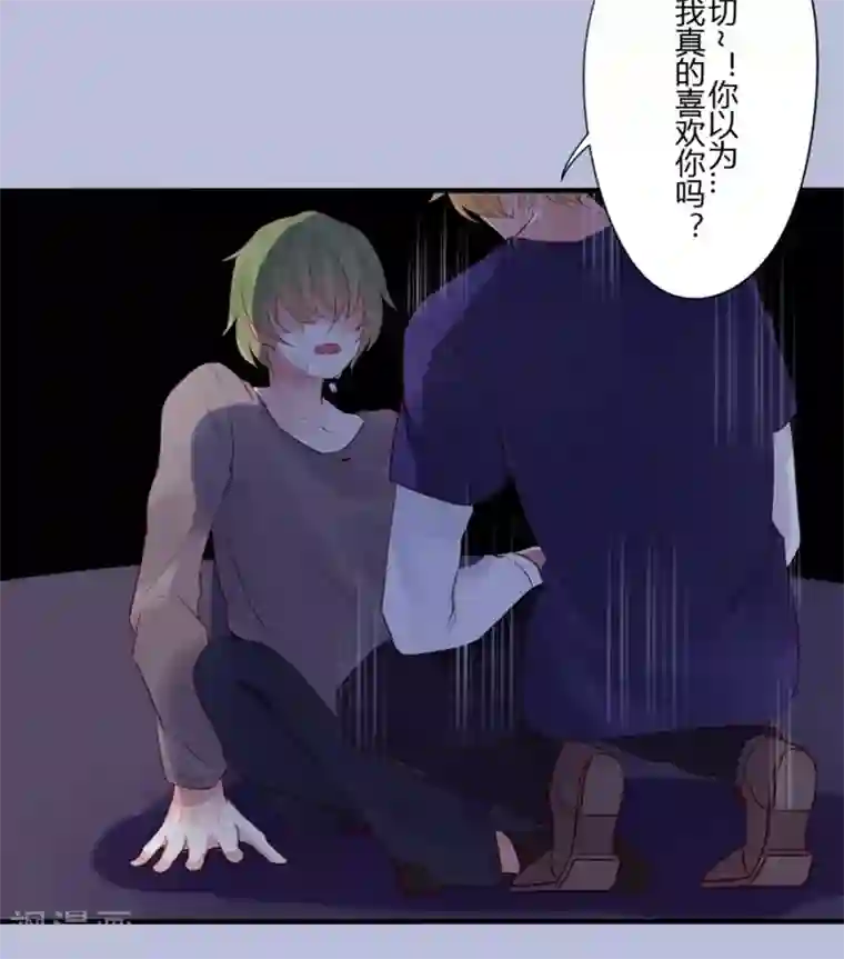 耽美诡谈第26话 第二季丑小鸭(2)