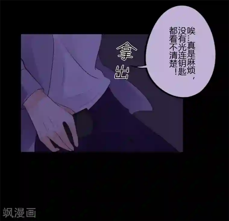 耽美诡谈第26话 第二季丑小鸭(2)