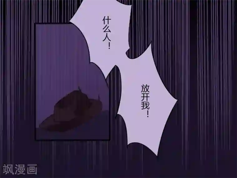 耽美诡谈第26话 第二季丑小鸭(2)