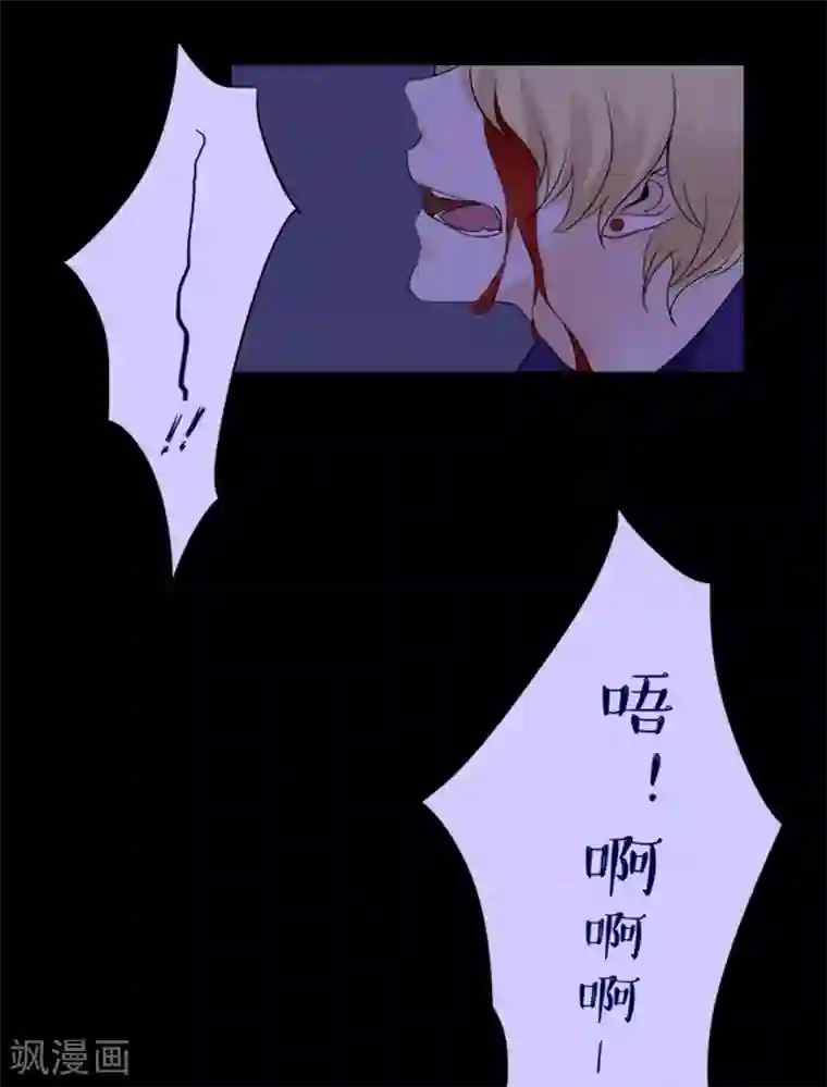 耽美诡谈第26话 第二季丑小鸭(2)