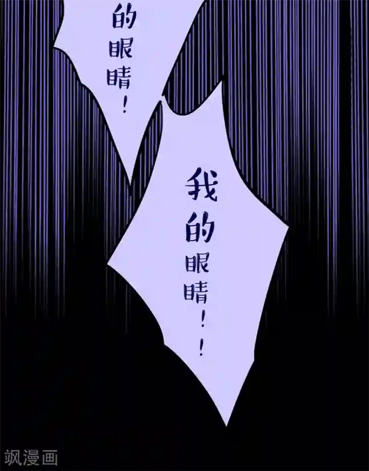 耽美诡谈第26话 第二季丑小鸭(2)