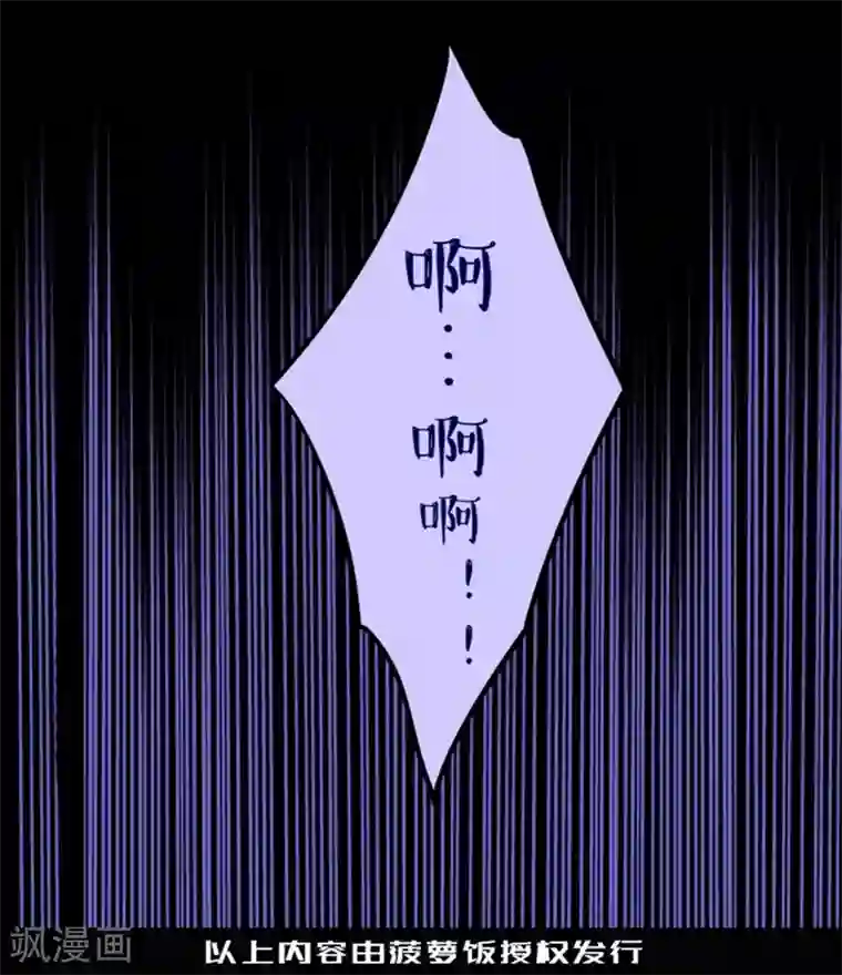 耽美诡谈第26话 第二季丑小鸭(2)