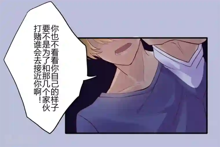 耽美诡谈第26话 第二季丑小鸭(2)