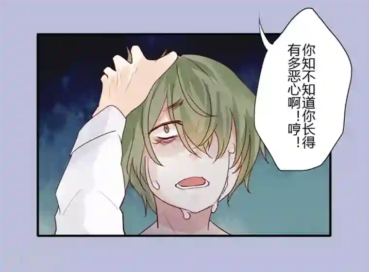 耽美诡谈第26话 第二季丑小鸭(2)