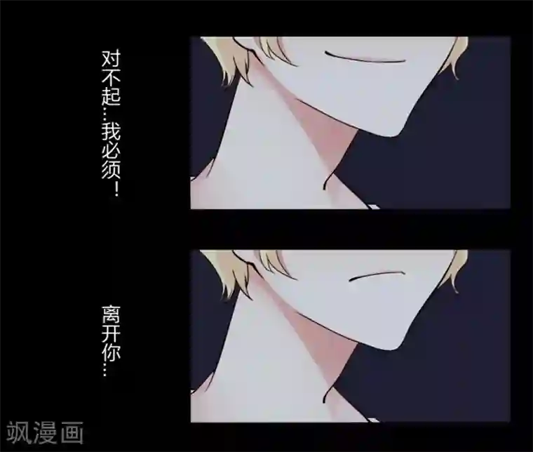 耽美诡谈第27话 第二季丑小鸭(3)