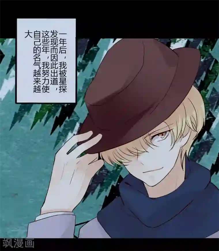 耽美诡谈第27话 第二季丑小鸭(3)