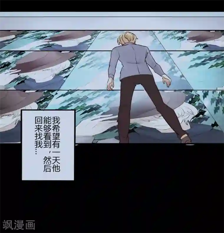 耽美诡谈第27话 第二季丑小鸭(3)