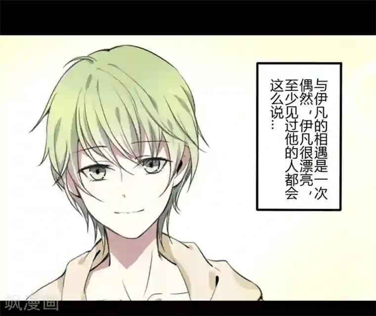 耽美诡谈第27话 第二季丑小鸭(3)