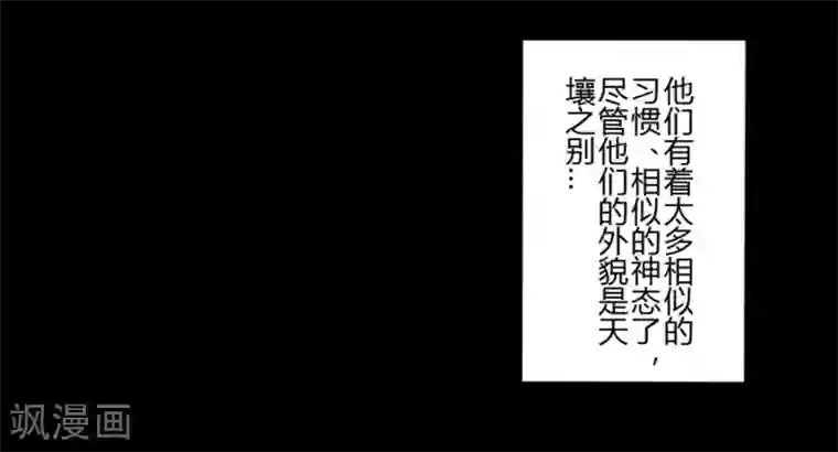 耽美诡谈第27话 第二季丑小鸭(3)