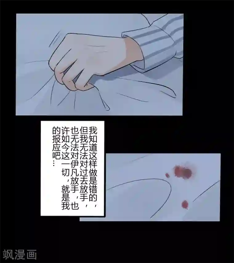 耽美诡谈第27话 第二季丑小鸭(3)