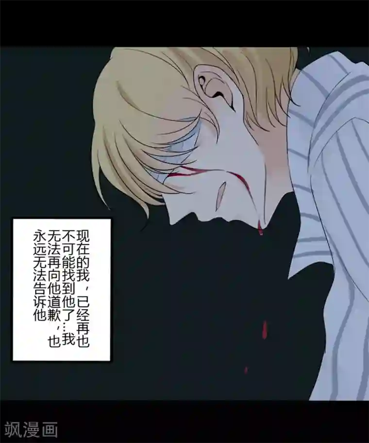 耽美诡谈第27话 第二季丑小鸭(3)