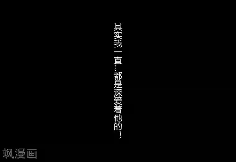 耽美诡谈第27话 第二季丑小鸭(3)