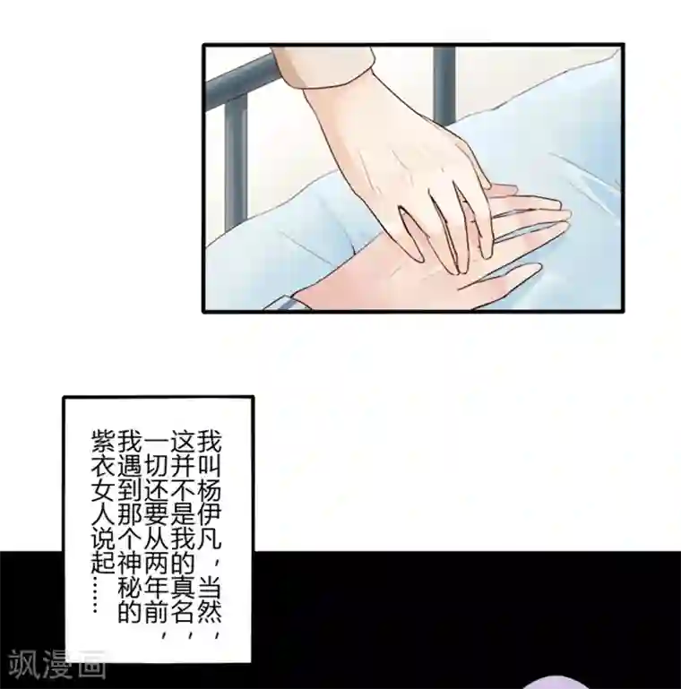 耽美诡谈第27话 第二季丑小鸭(3)