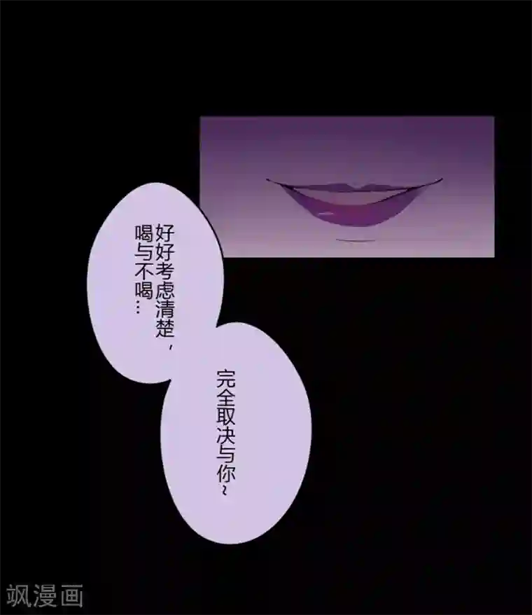 耽美诡谈第27话 第二季丑小鸭(3)