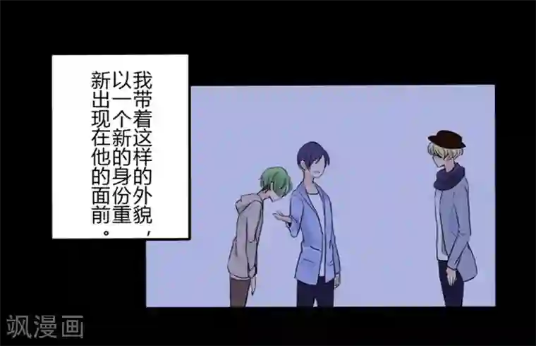 耽美诡谈第27话 第二季丑小鸭(3)