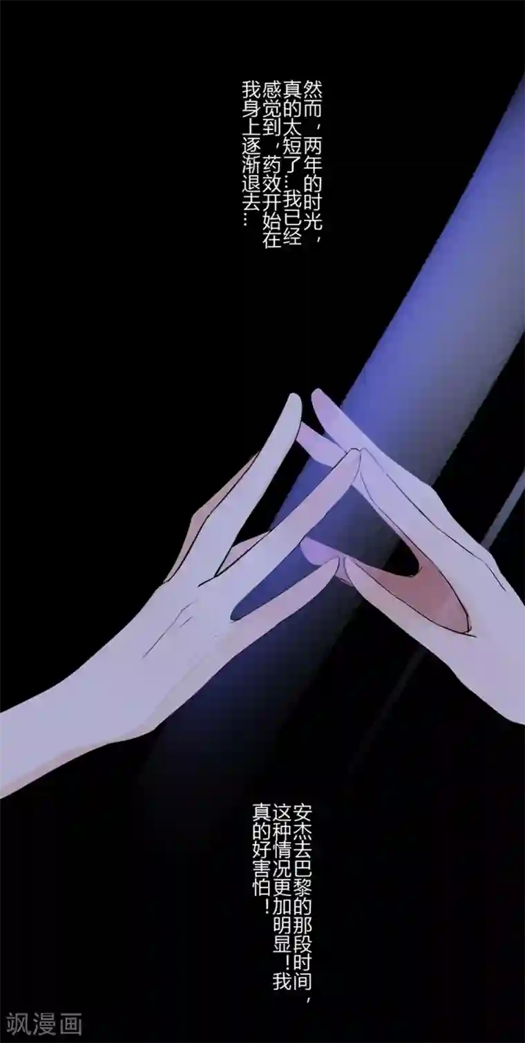 耽美诡谈第27话 第二季丑小鸭(3)