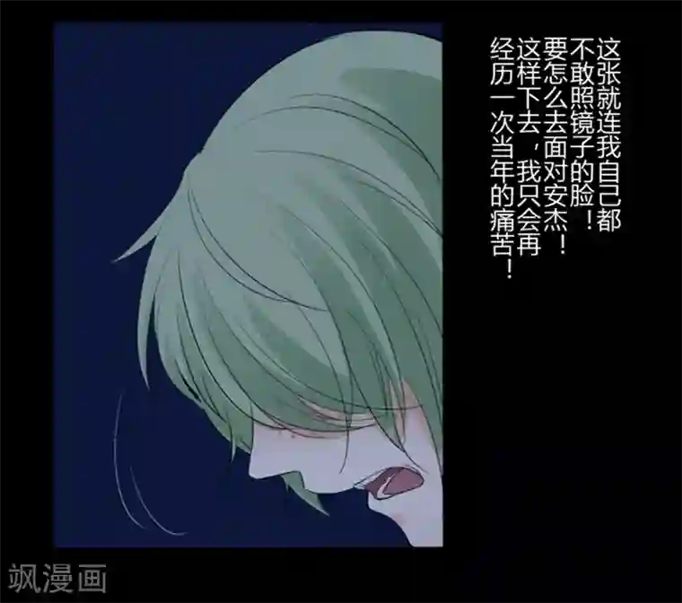 耽美诡谈第27话 第二季丑小鸭(3)