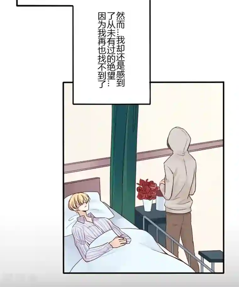 耽美诡谈第27话 第二季丑小鸭(3)