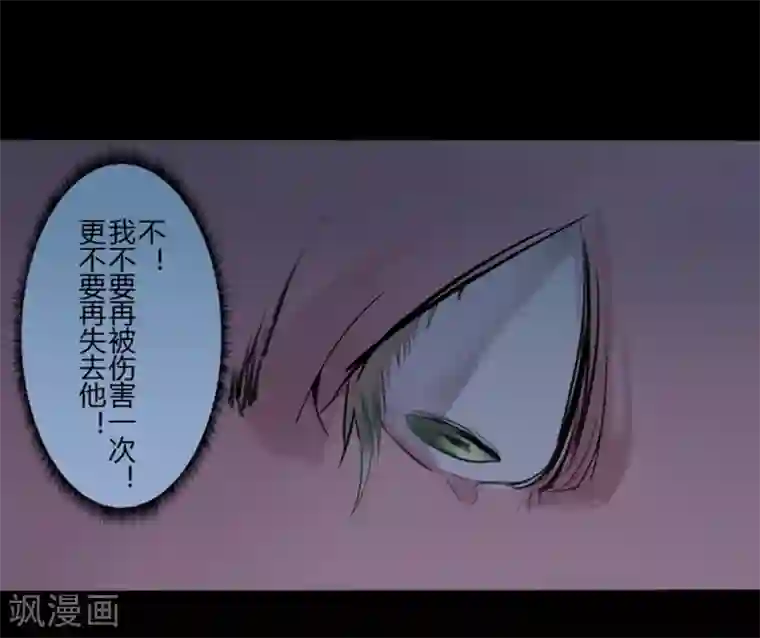 耽美诡谈第27话 第二季丑小鸭(3)