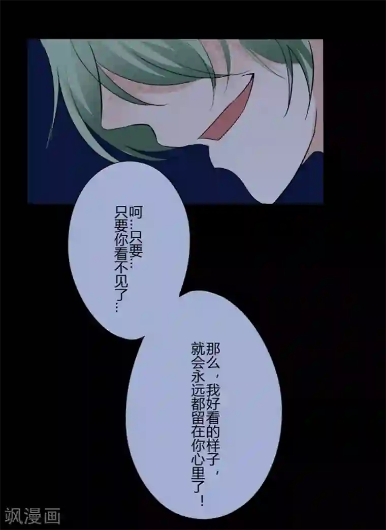 耽美诡谈第27话 第二季丑小鸭(3)