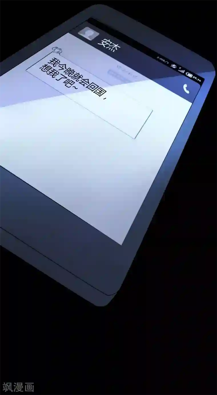 耽美诡谈第27话 第二季丑小鸭(3)