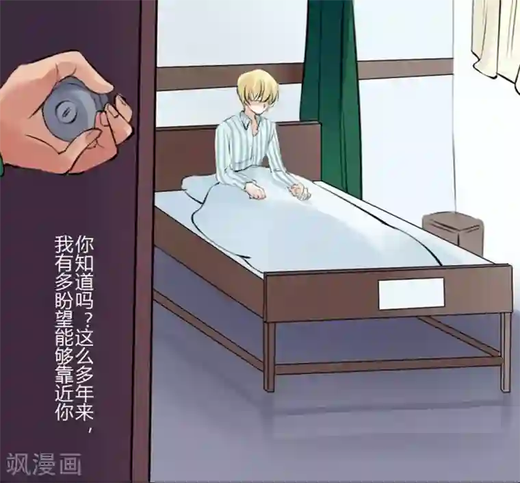 耽美诡谈第27话 第二季丑小鸭(3)