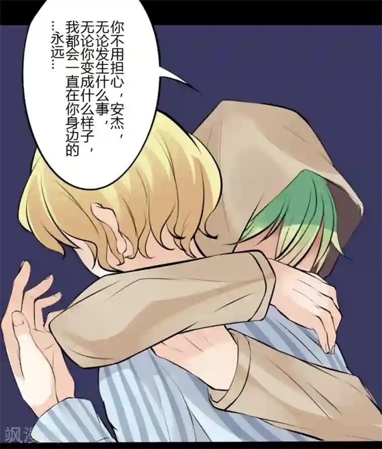 耽美诡谈第27话 第二季丑小鸭(3)