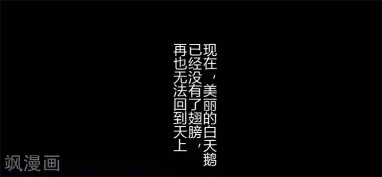 耽美诡谈第27话 第二季丑小鸭(3)