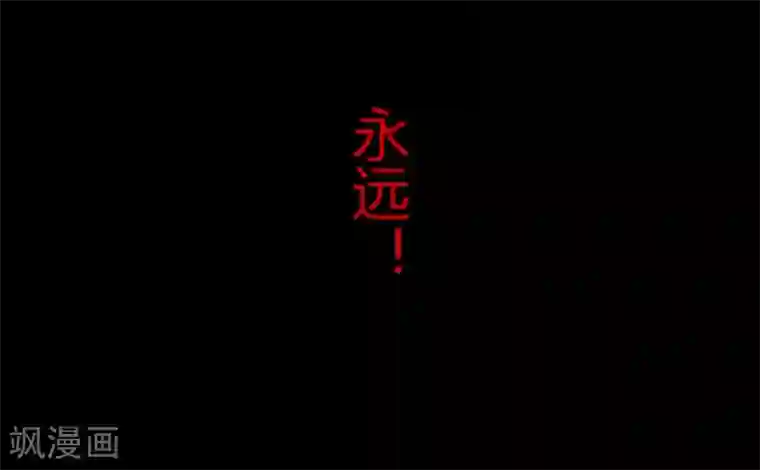 耽美诡谈第27话 第二季丑小鸭(3)