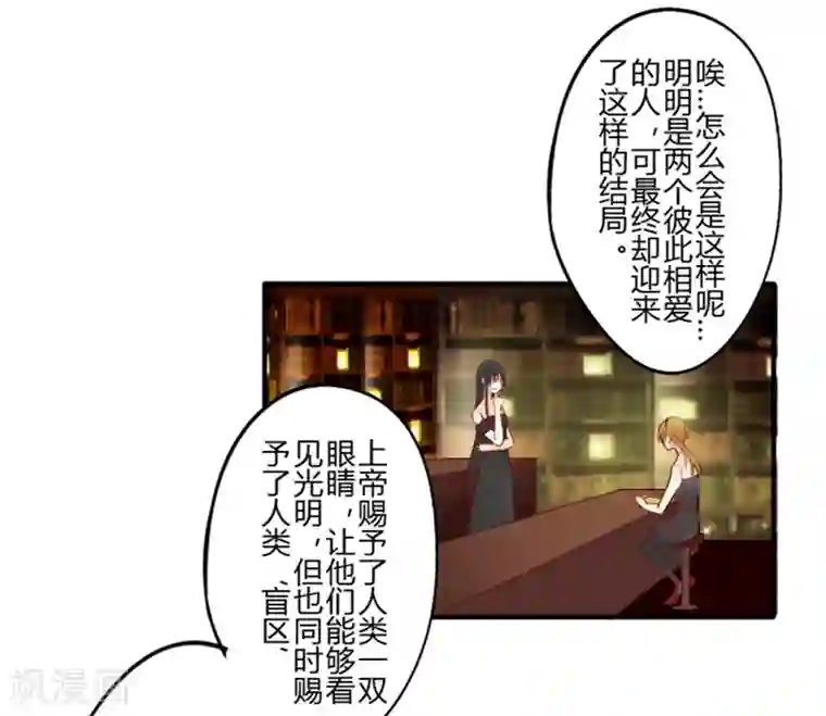 耽美诡谈第27话 第二季丑小鸭(3)