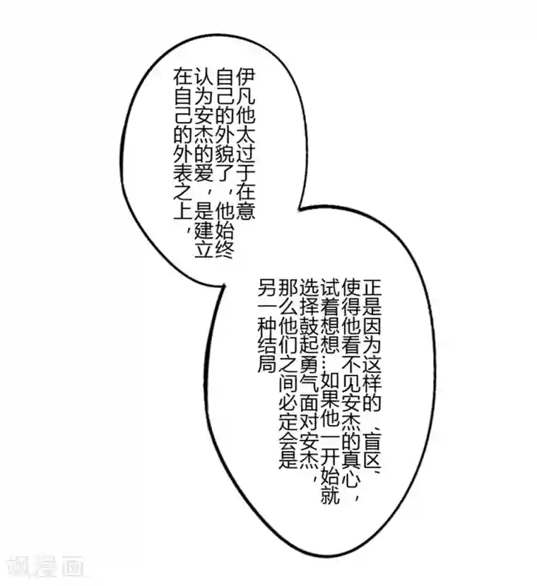 耽美诡谈第27话 第二季丑小鸭(3)