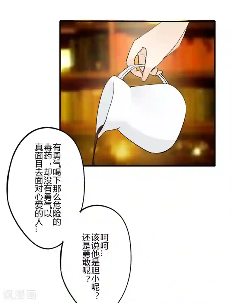 耽美诡谈第27话 第二季丑小鸭(3)