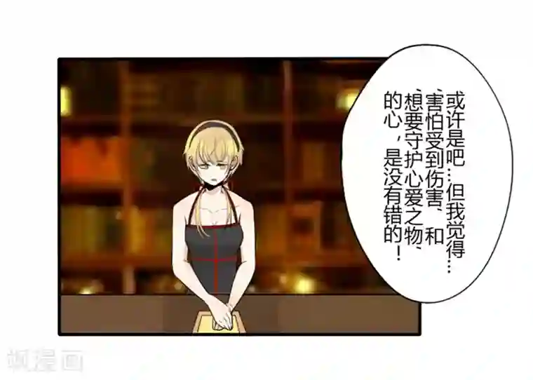 耽美诡谈第27话 第二季丑小鸭(3)