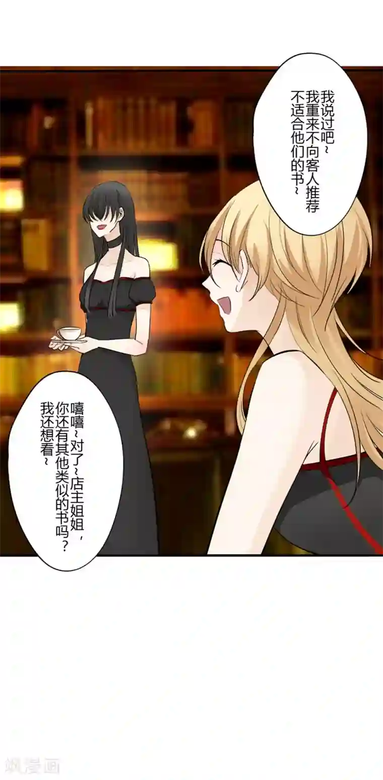 耽美诡谈第27话 第二季丑小鸭(3)