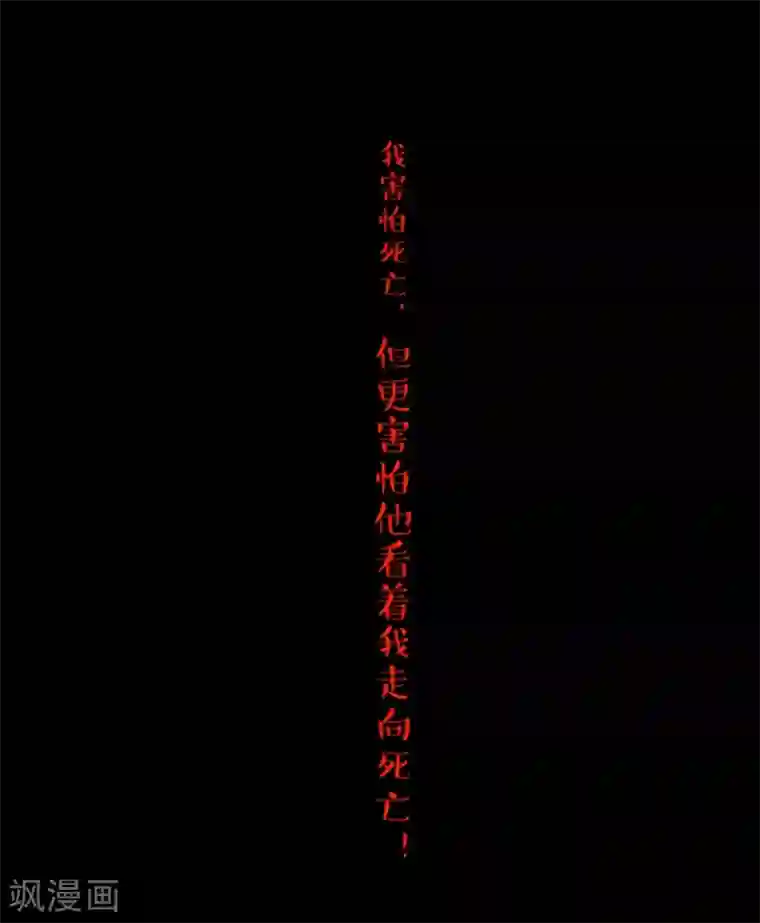 耽美诡谈第27话 第二季丑小鸭(3)