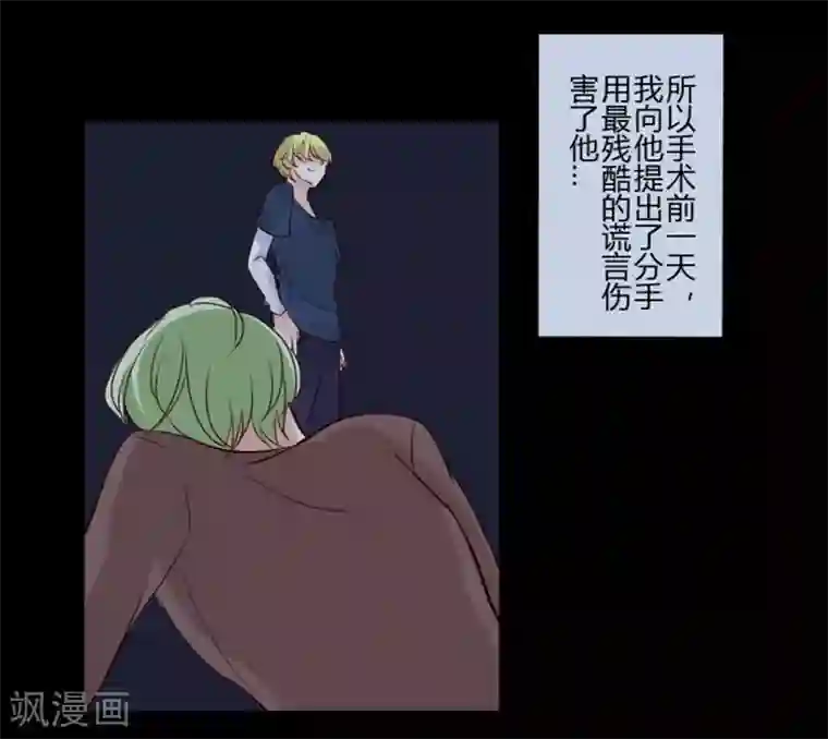 耽美诡谈第27话 第二季丑小鸭(3)