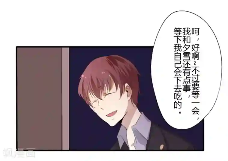 耽美诡谈第28话 第二季白雪姬(1)