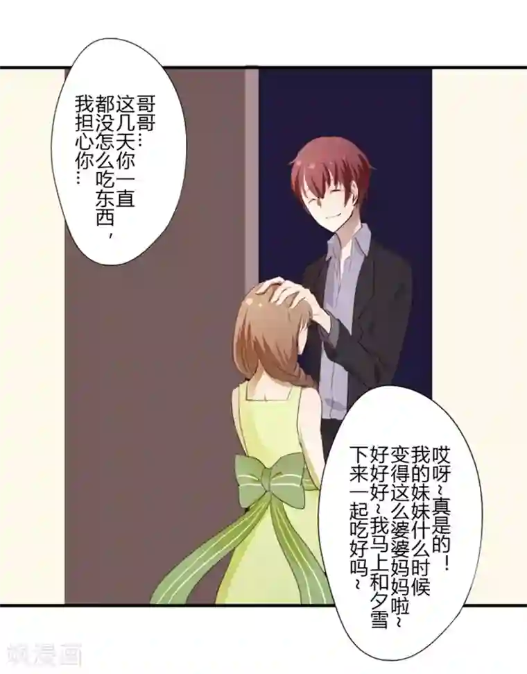 耽美诡谈第28话 第二季白雪姬(1)