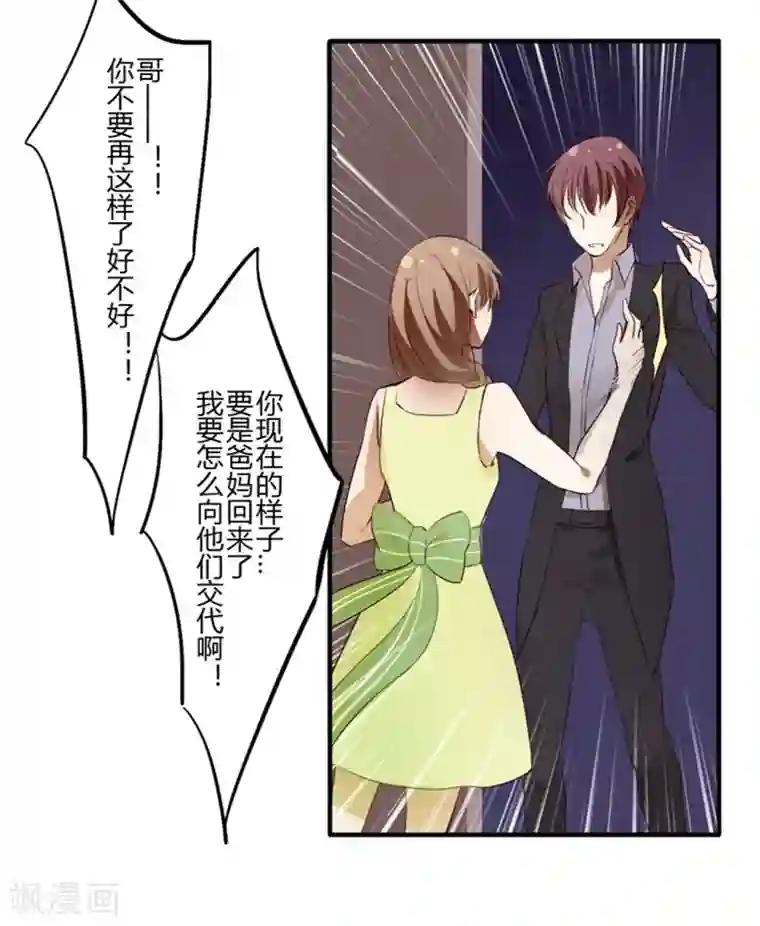 耽美诡谈第28话 第二季白雪姬(1)