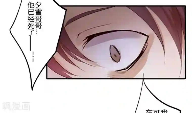 耽美诡谈第28话 第二季白雪姬(1)