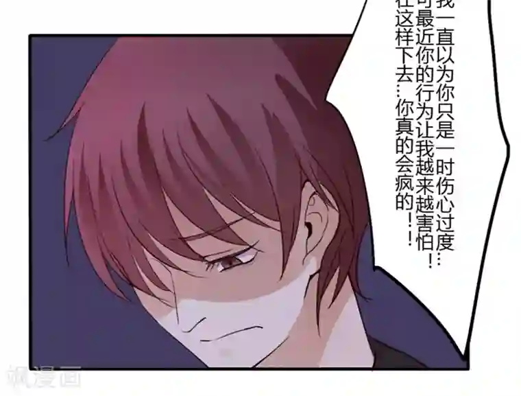 耽美诡谈第28话 第二季白雪姬(1)