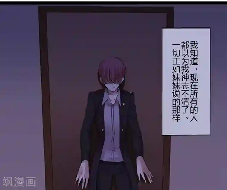 耽美诡谈第28话 第二季白雪姬(1)