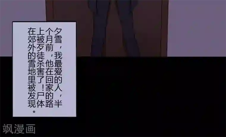 耽美诡谈第28话 第二季白雪姬(1)