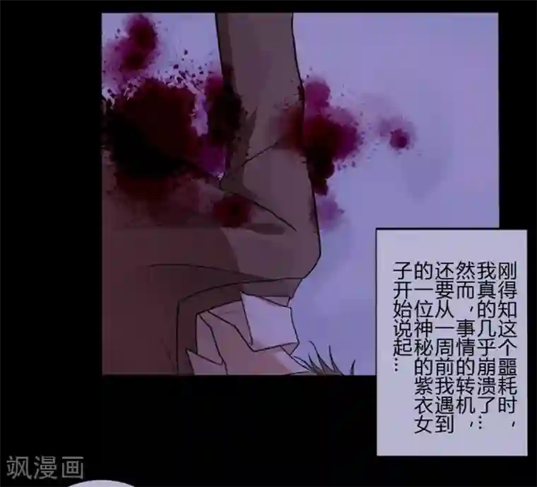 耽美诡谈第28话 第二季白雪姬(1)