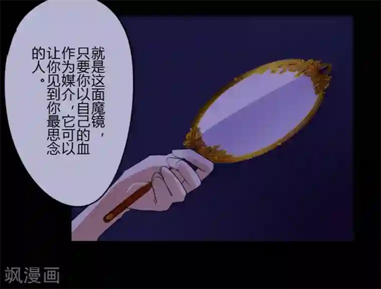 耽美诡谈第28话 第二季白雪姬(1)