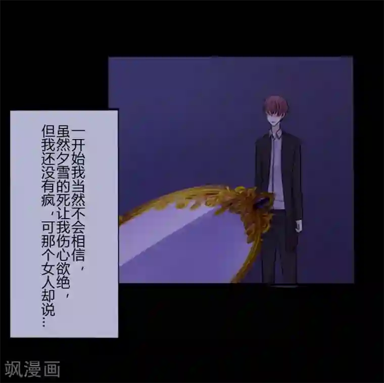 耽美诡谈第28话 第二季白雪姬(1)