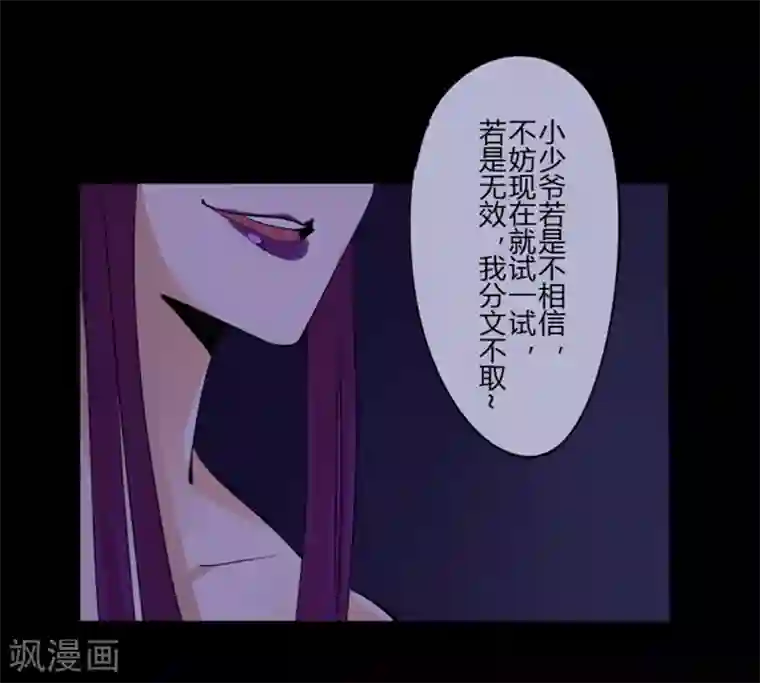 耽美诡谈第28话 第二季白雪姬(1)